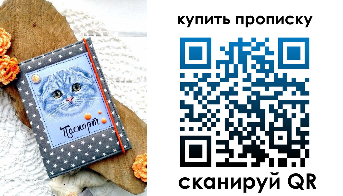 временная регистрация недорого в Майском