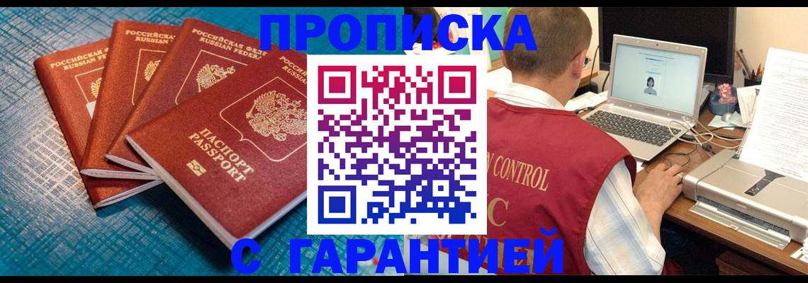 прописка иностранных граждан в Майском